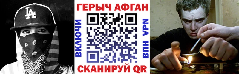 ГЕРОИН афганец  наркошоп  Гусев 