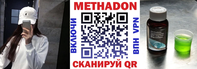 магазин продажи   Гусев  МЕТАДОН белоснежный 